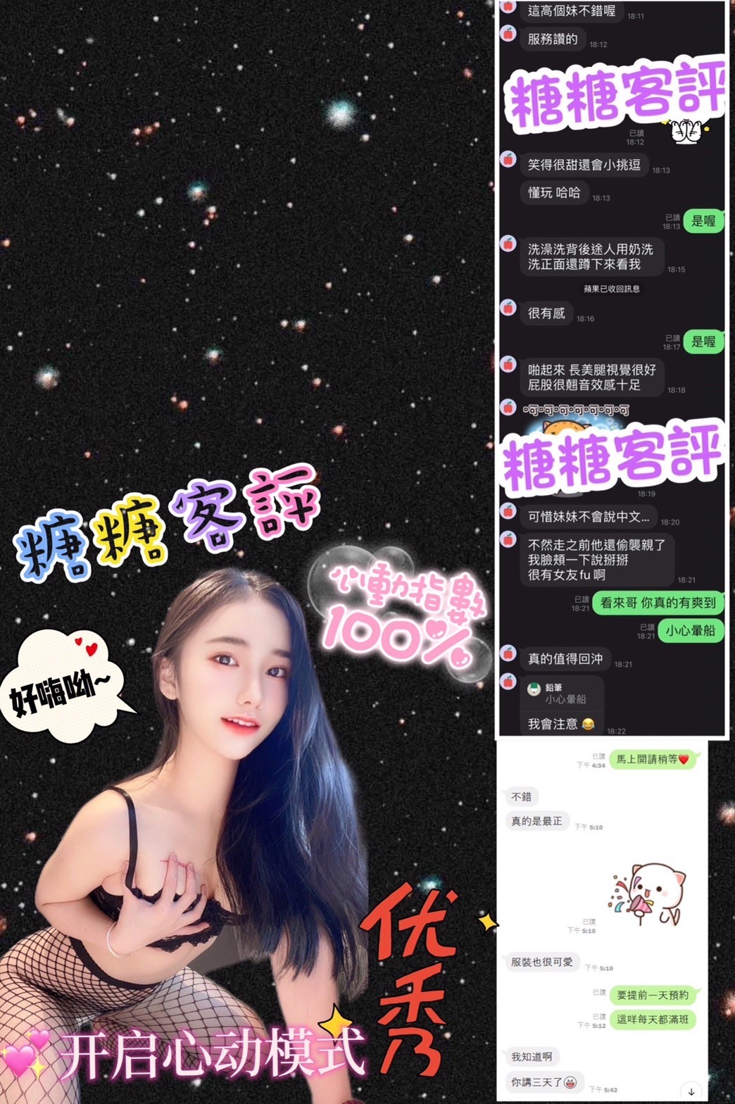 馬來西亞台北糖糖定點圖片