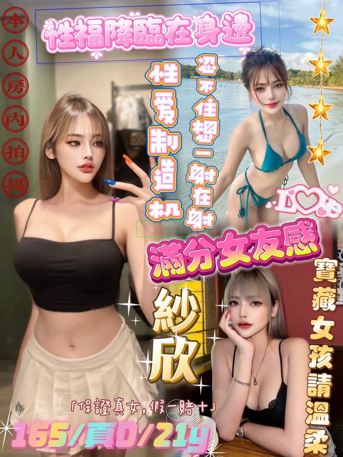 馬來西亞台北紗欣定點圖片