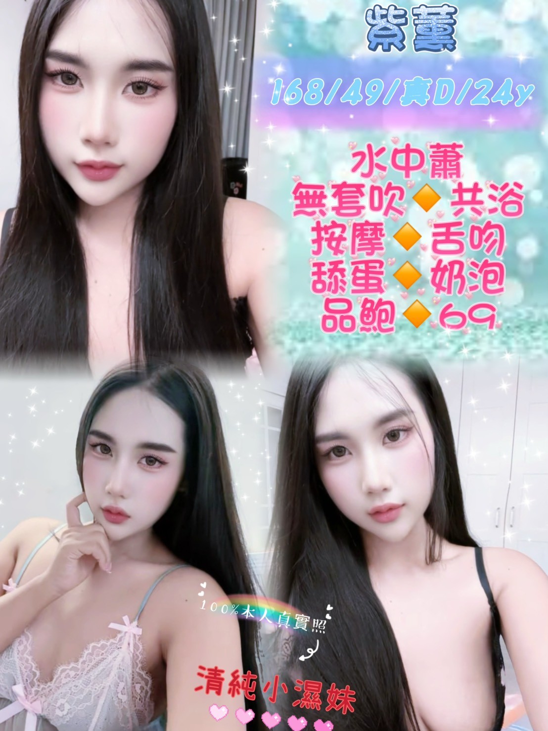 馬來西亞台北紫薰定點圖片