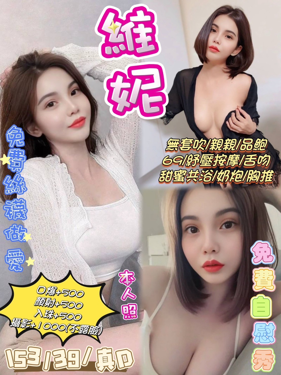 馬來西亞台北維妮定點圖片