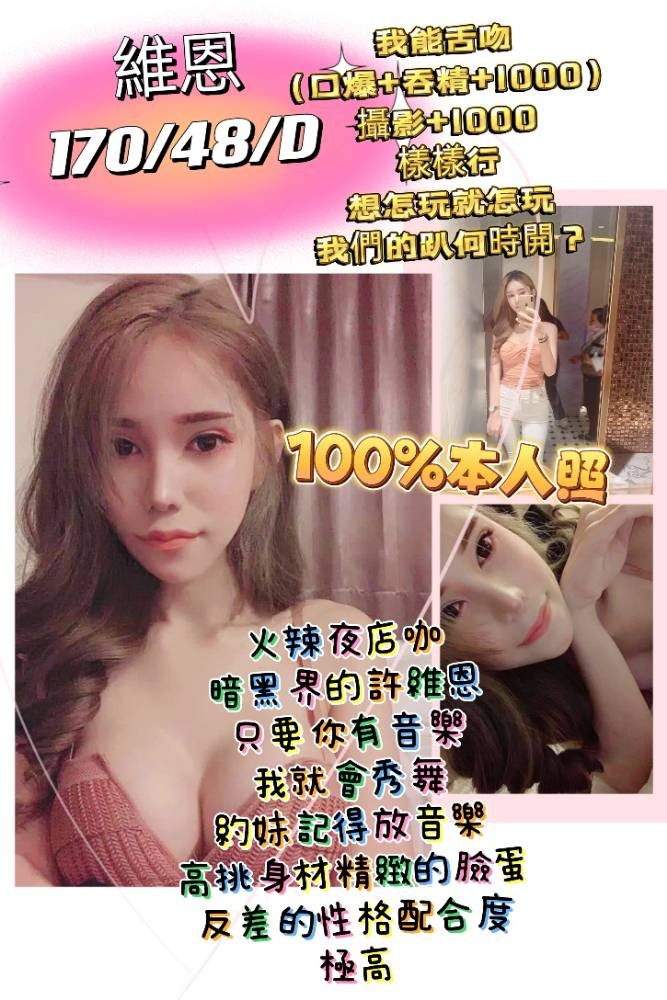 馬來西亞台北維恩定點圖片