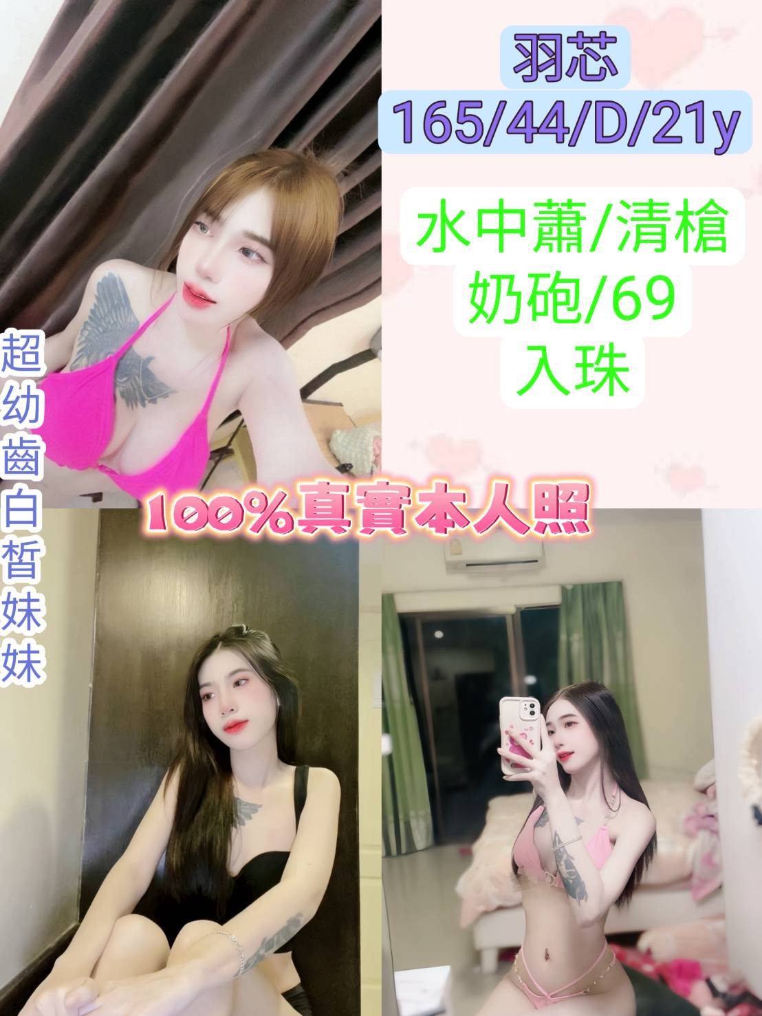 馬來西亞台北羽芯定點圖片