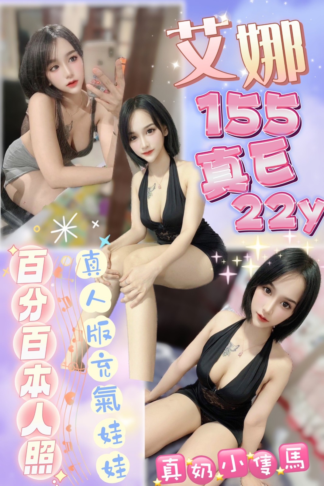 馬來西亞台北艾娜定點圖片