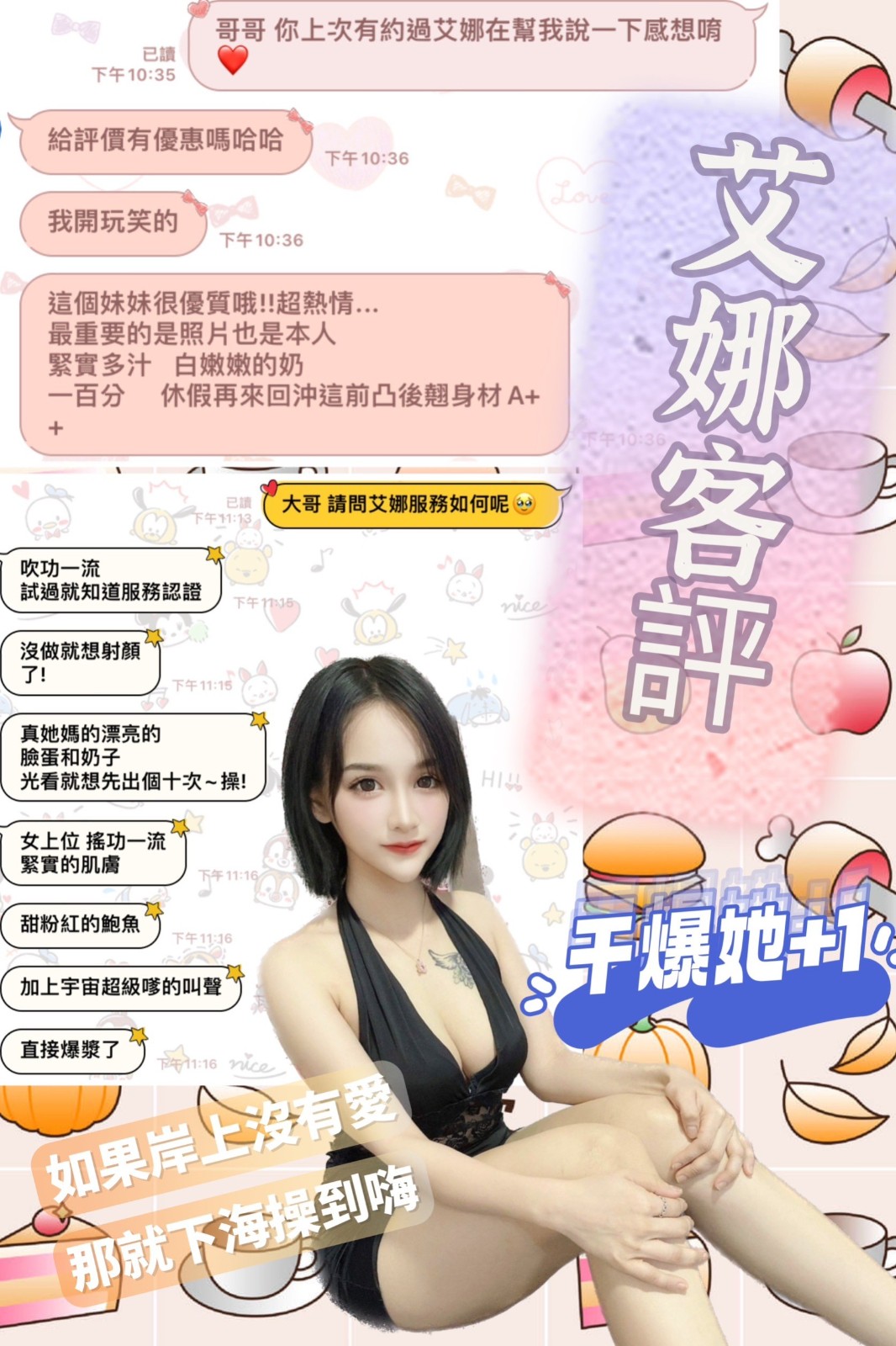 馬來西亞台北艾娜定點圖片