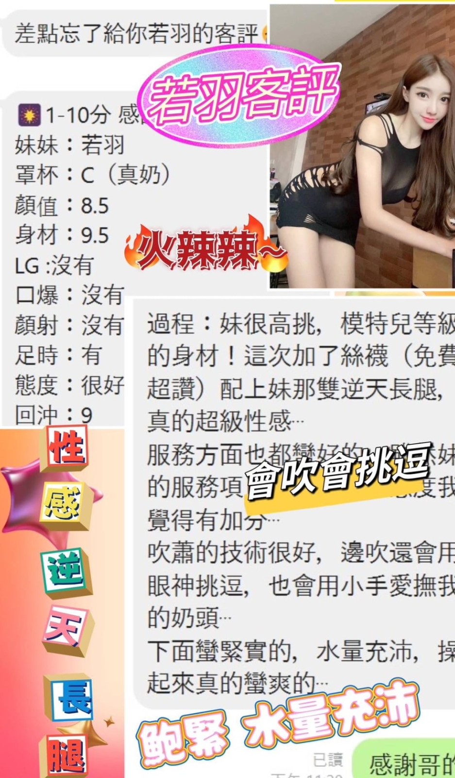馬來西亞台北若羽定點圖片