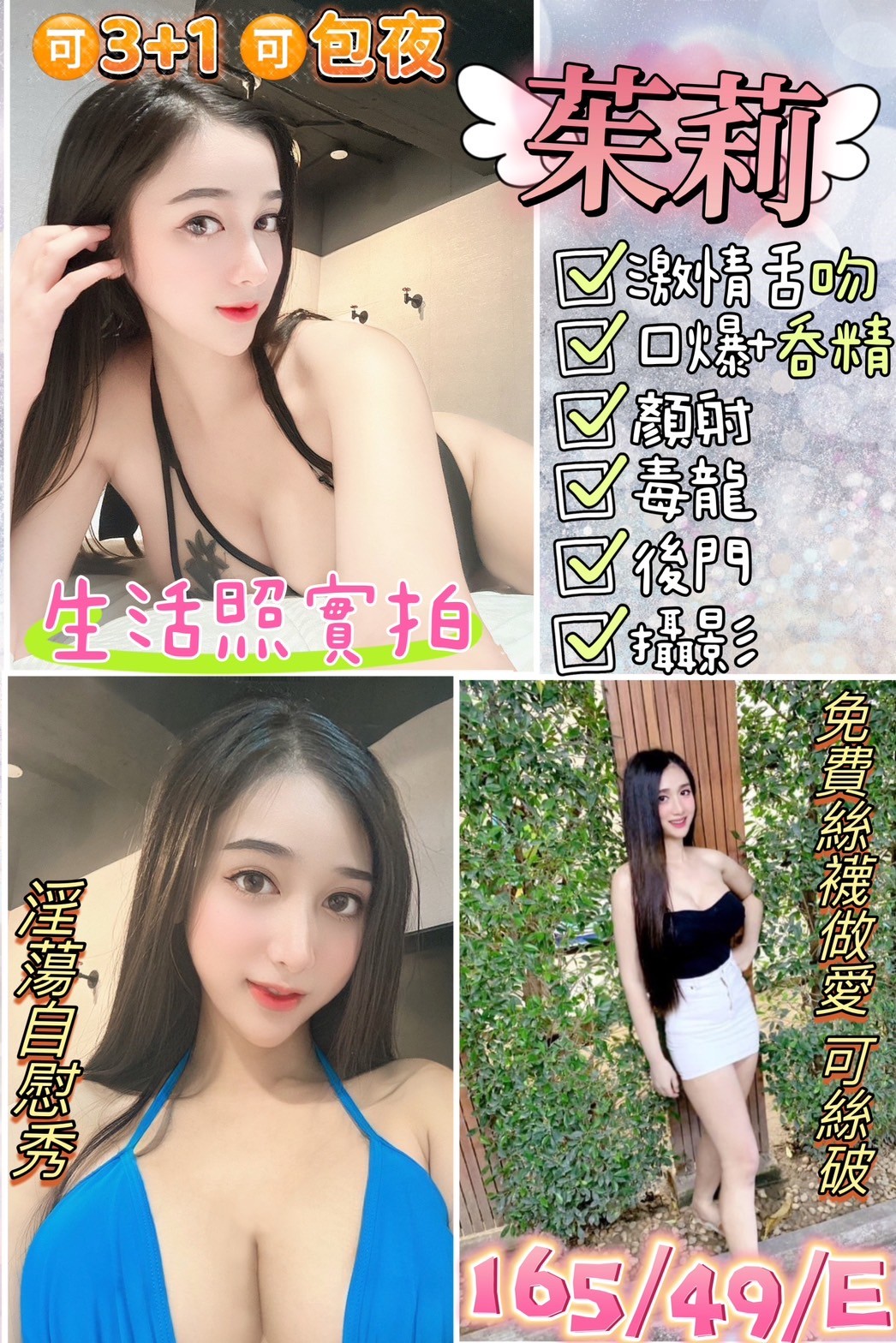 馬來西亞台北茱莉定點圖片