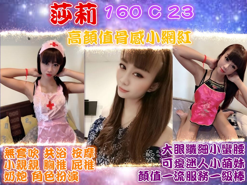 馬來西亞台北莎莉定點圖片