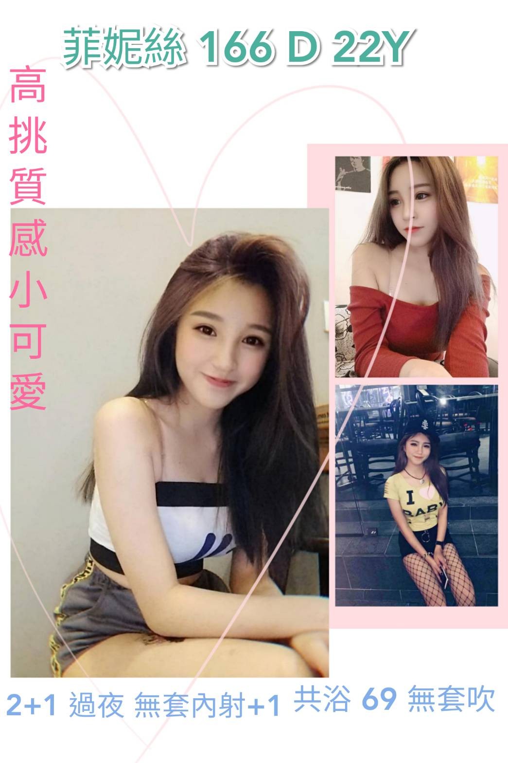 馬來西亞台北菲妮絲定點圖片