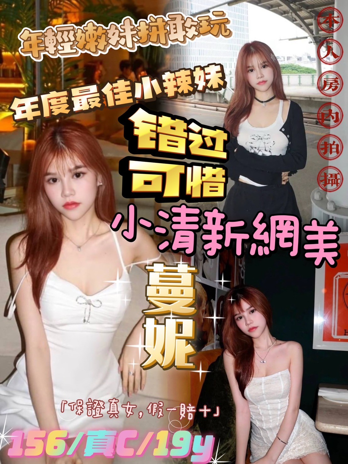 馬來西亞台北蔓妮定點圖片
