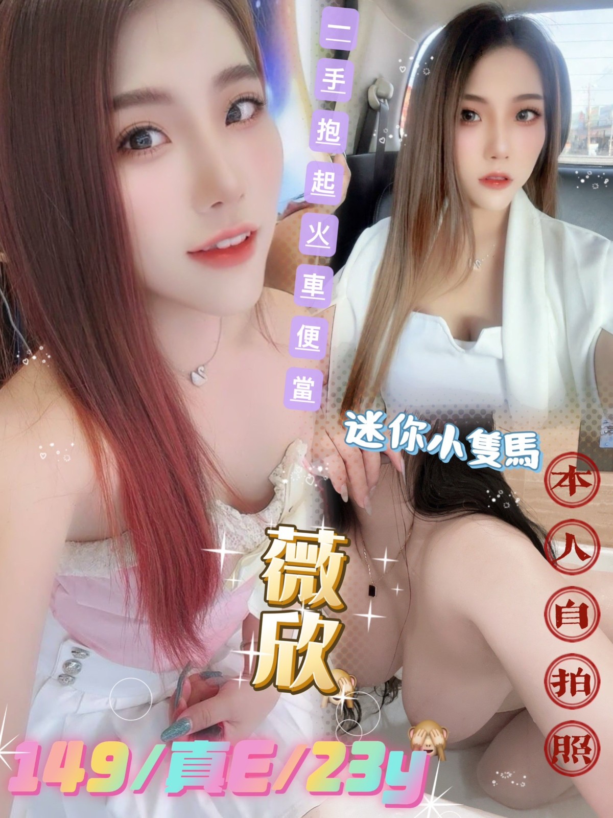 馬來西亞台北薇欣定點圖片