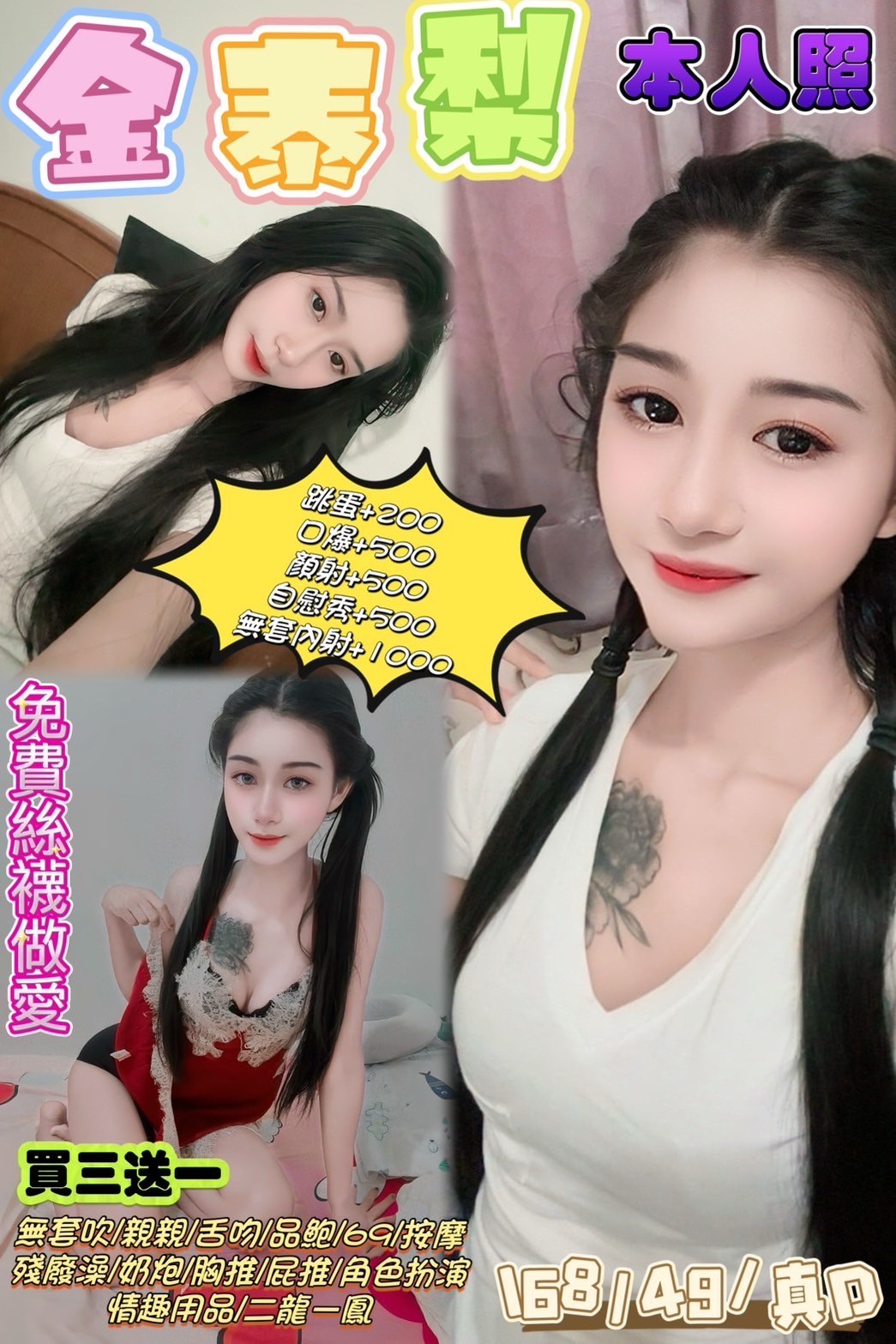 馬來西亞台北金泰梨定點圖片