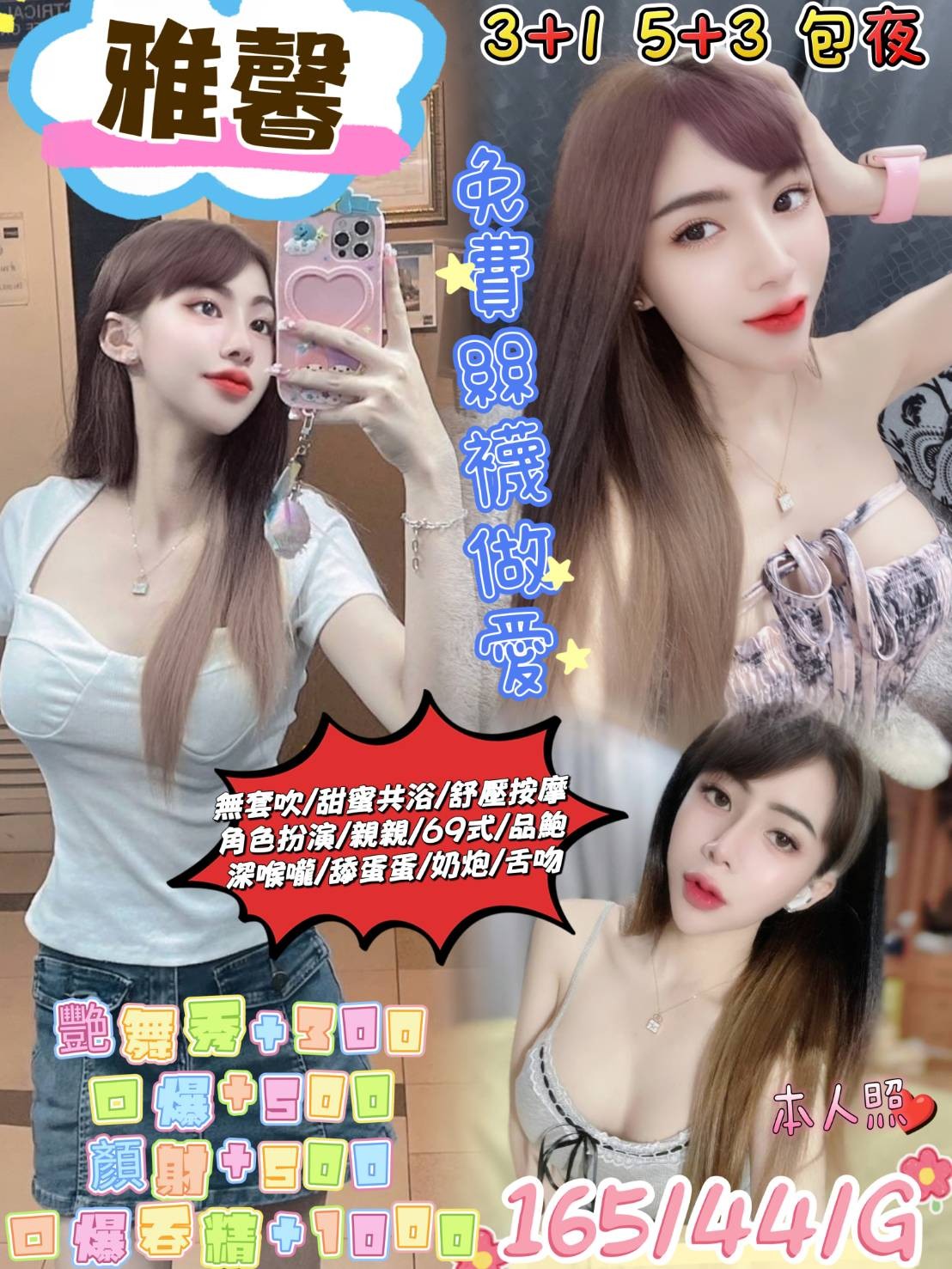 馬來西亞台北雅馨定點圖片