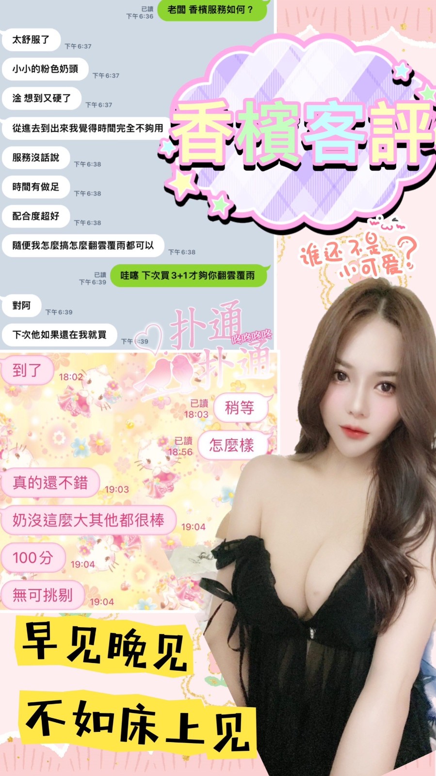 馬來西亞台北香檳定點圖片