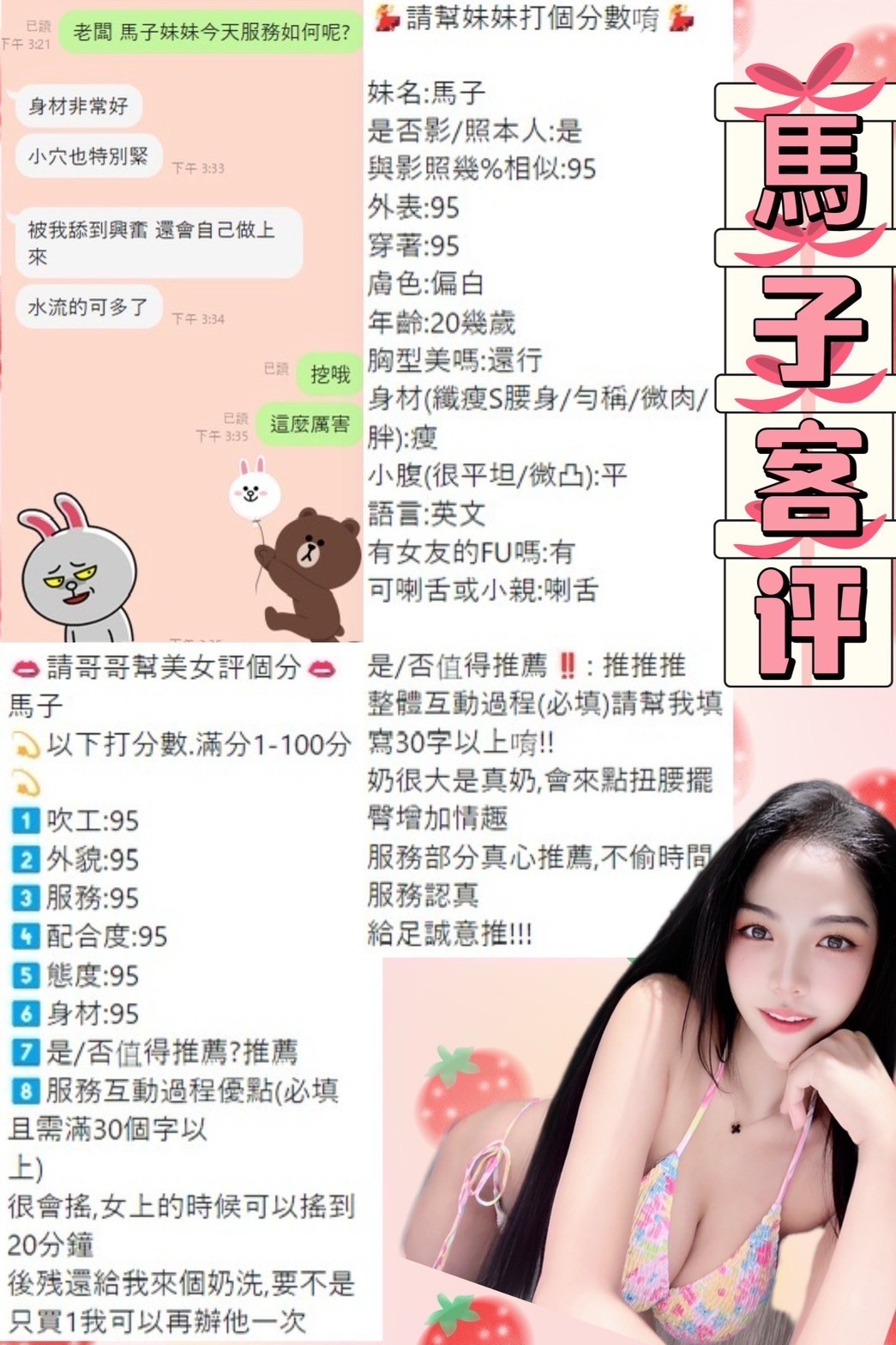 馬來西亞台北馬子定點圖片