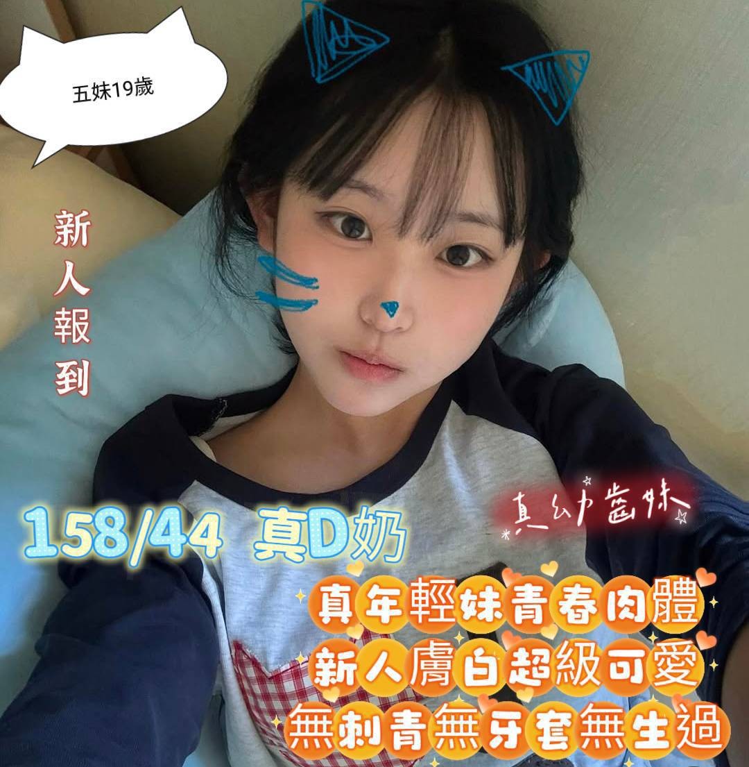 馬來西亞台南五妹定點圖片