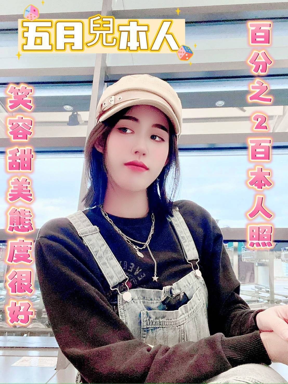 馬來西亞台南五月兒定點圖片