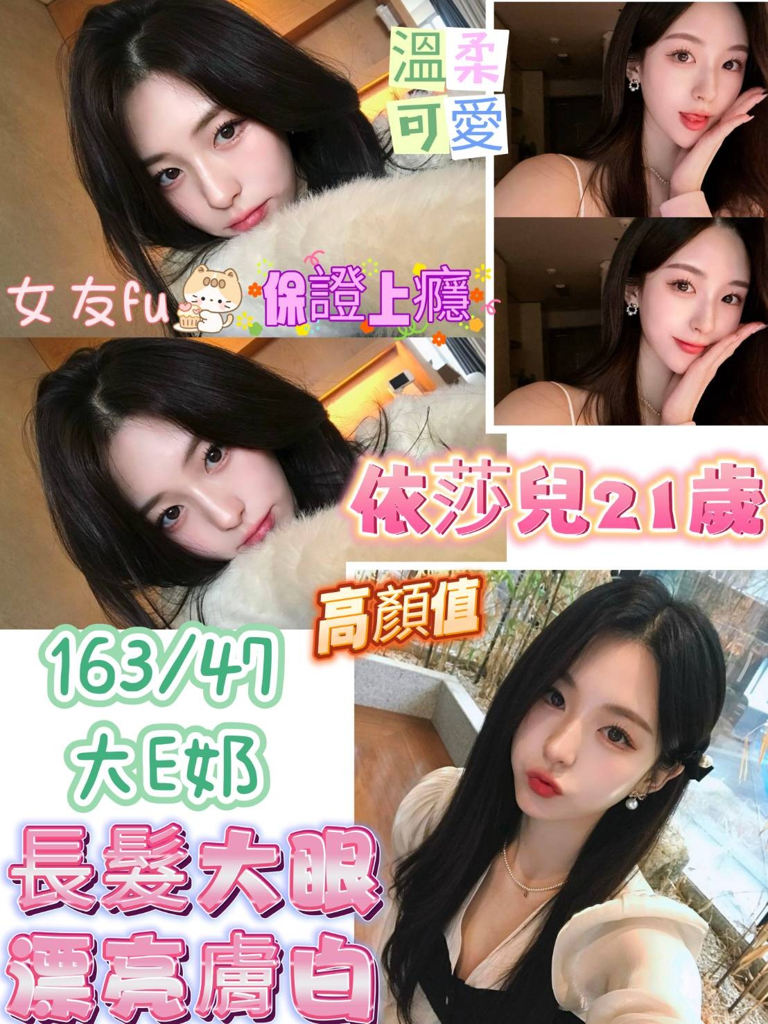 馬來西亞台南依莎兒定點圖片
