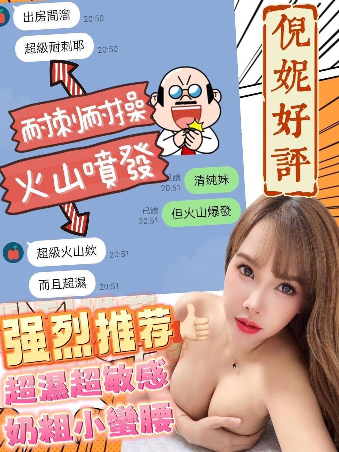 馬來西亞台南倪妮定點圖片