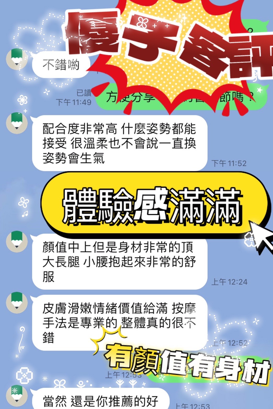 馬來西亞台南優子定點圖片