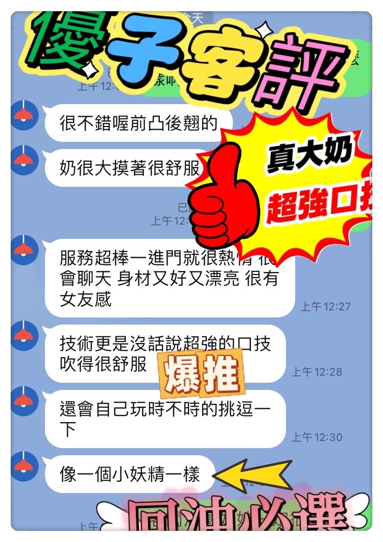 馬來西亞台南優子定點圖片