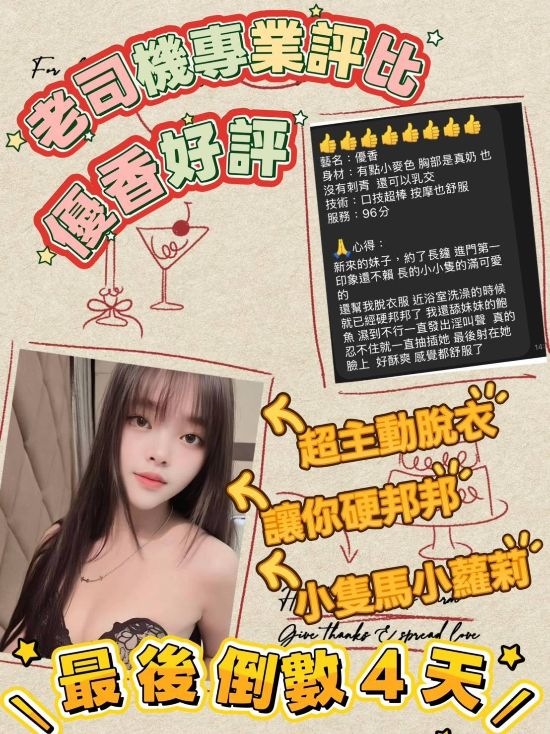 馬來西亞台南優香定點圖片