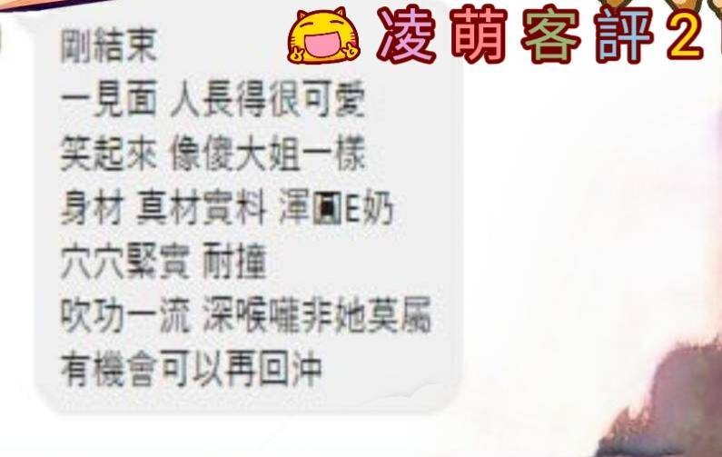 馬來西亞台南凌萌定點圖片