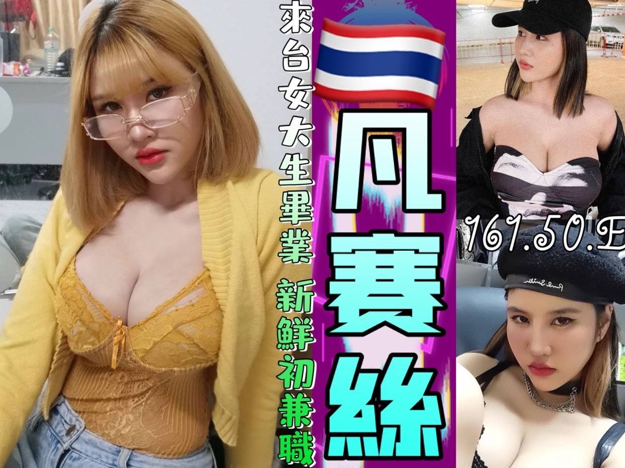 馬來西亞台南凡賽斯定點圖片