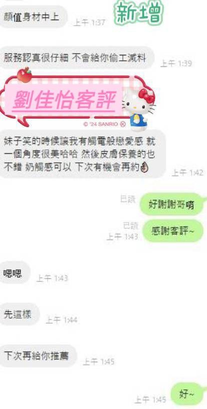 馬來西亞台南劉佳怡定點圖片
