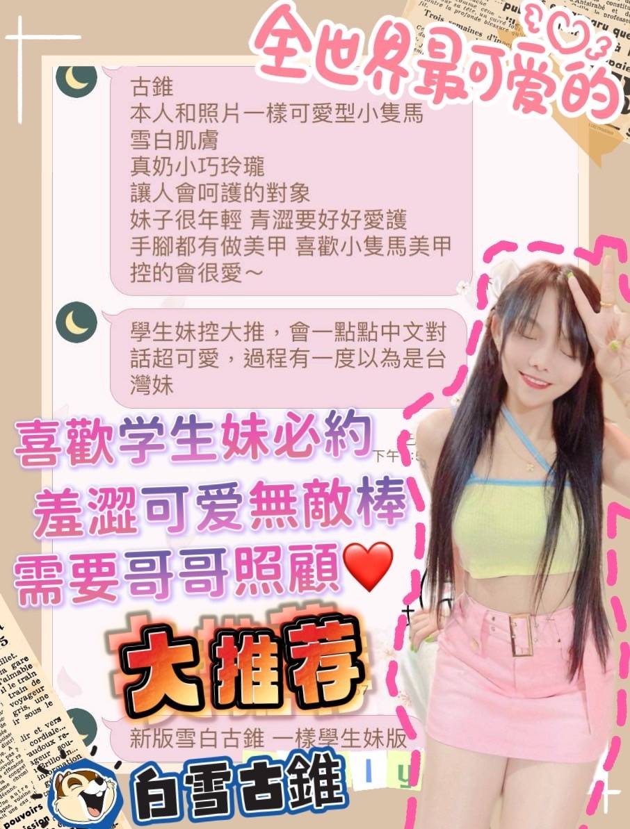 馬來西亞台南古錐定點圖片