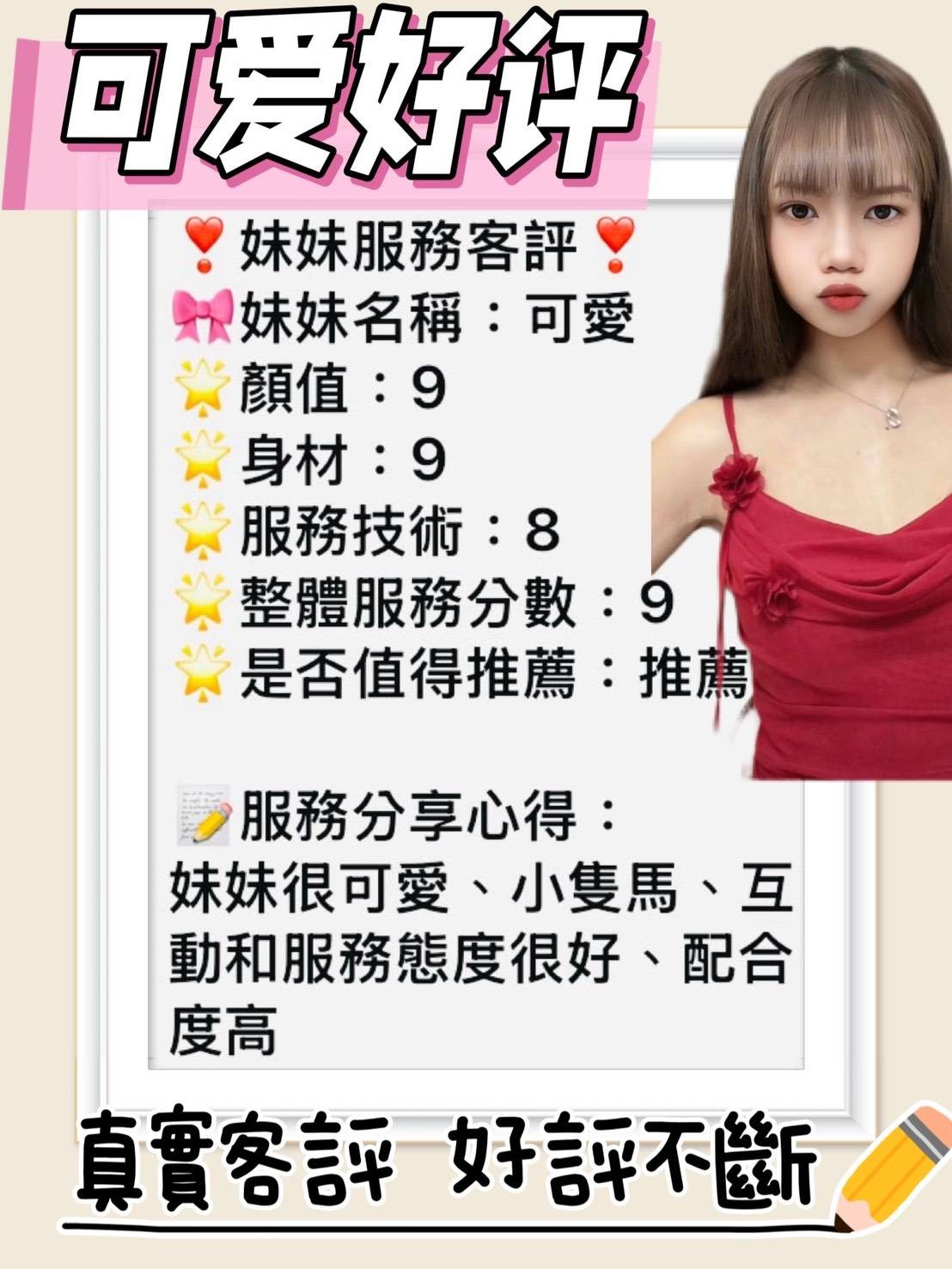 馬來西亞台南可愛定點圖片
