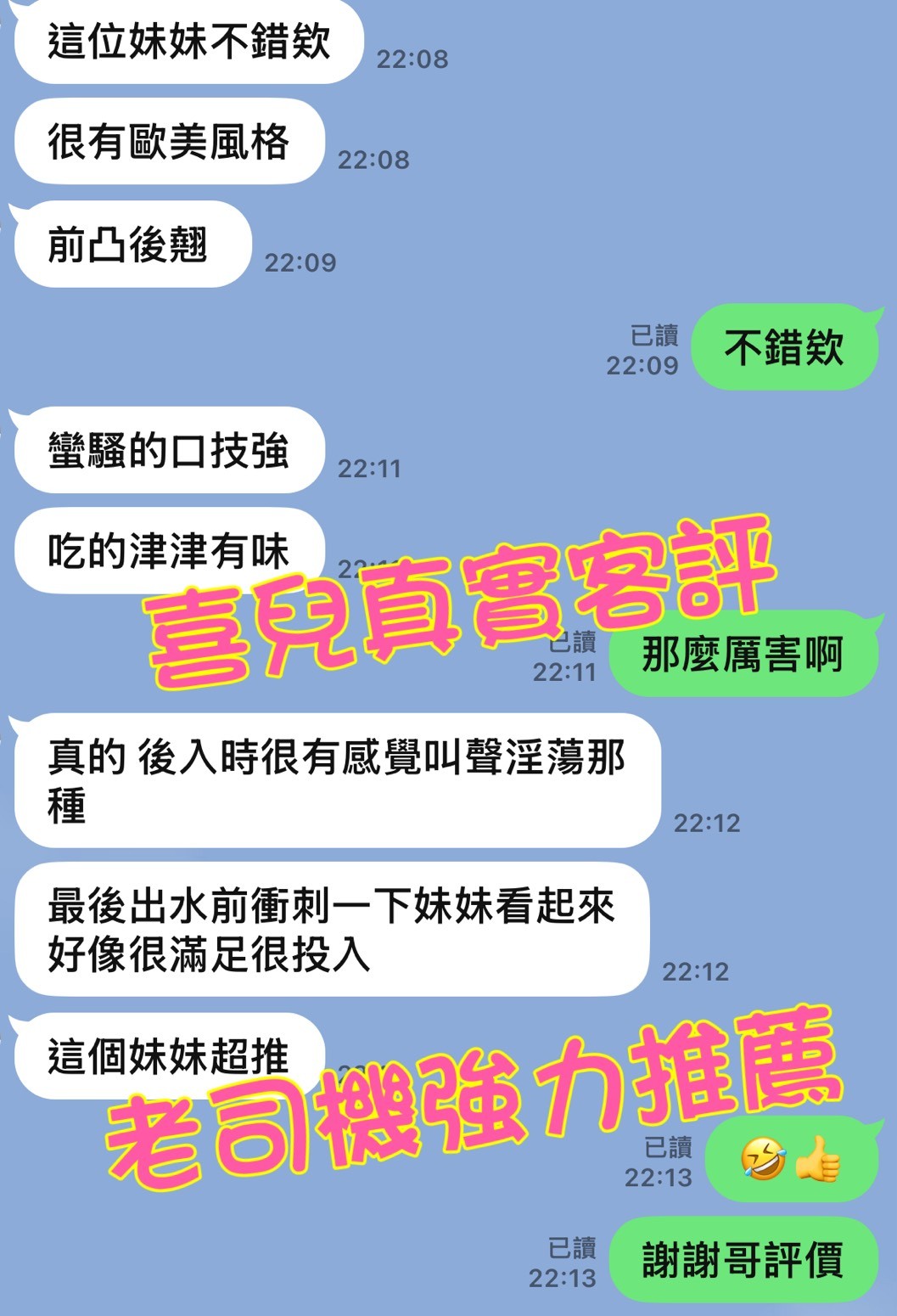馬來西亞台南喜兒定點圖片