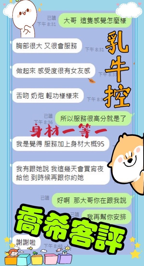 馬來西亞台南喬希定點圖片