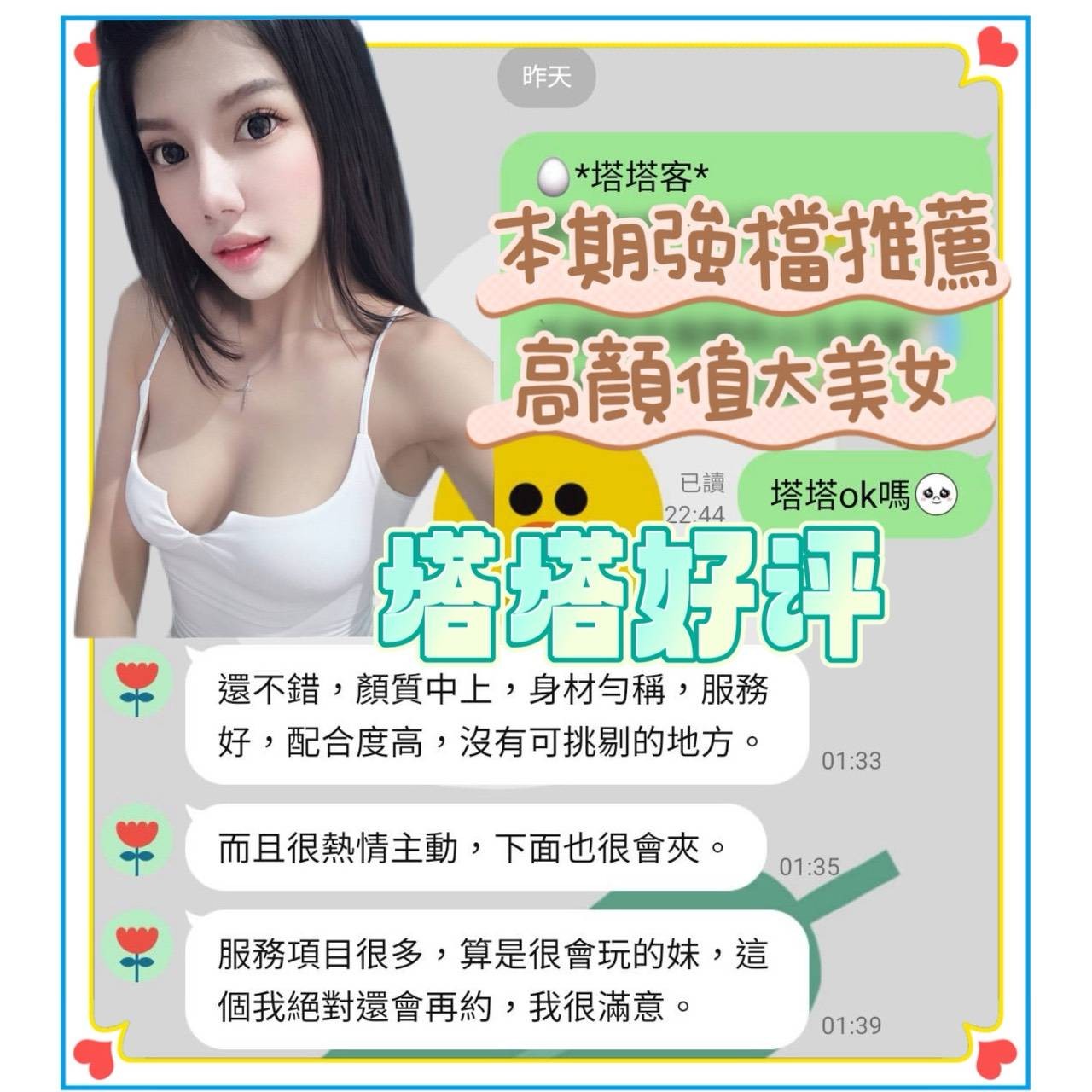 馬來西亞台南塔塔定點圖片