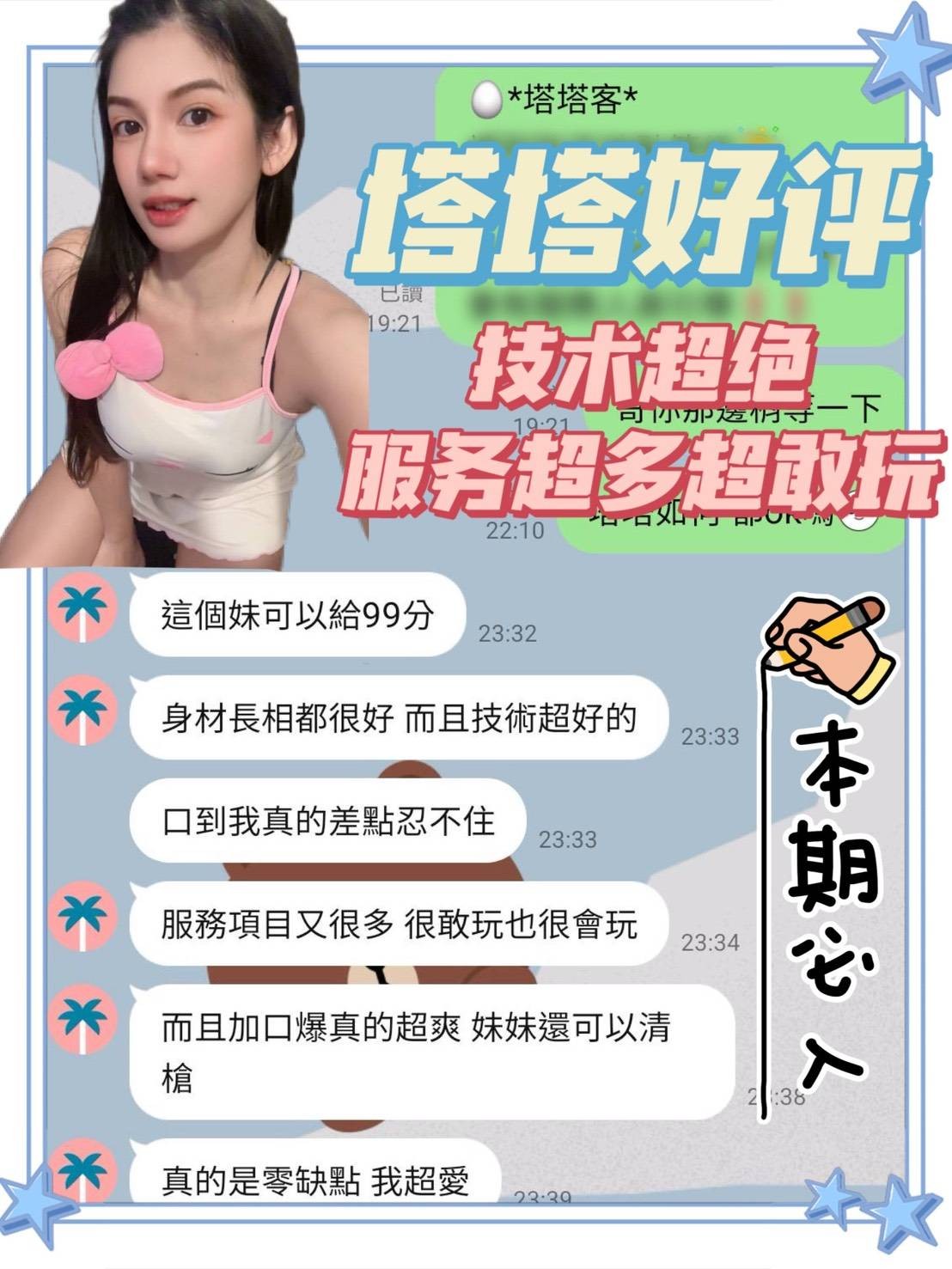 馬來西亞台南塔塔定點圖片