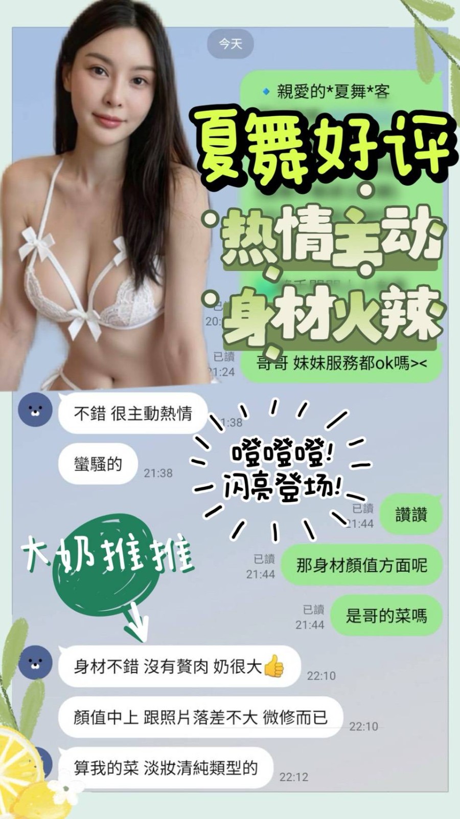 馬來西亞台南夏舞定點圖片