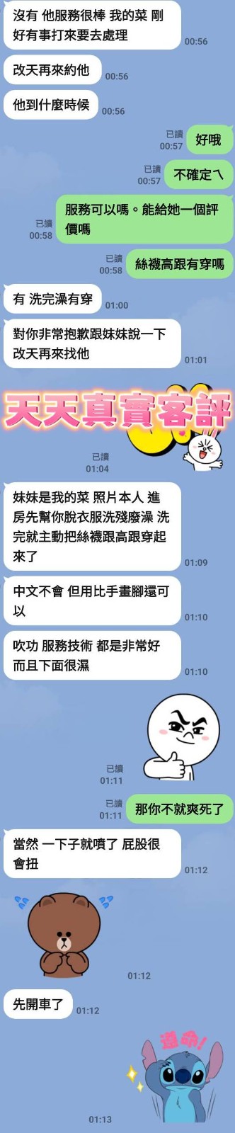 馬來西亞台南天天定點圖片