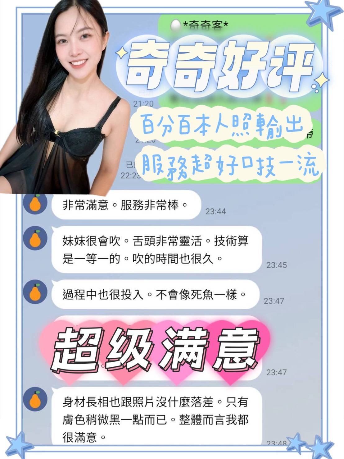 馬來西亞台南奇奇定點圖片