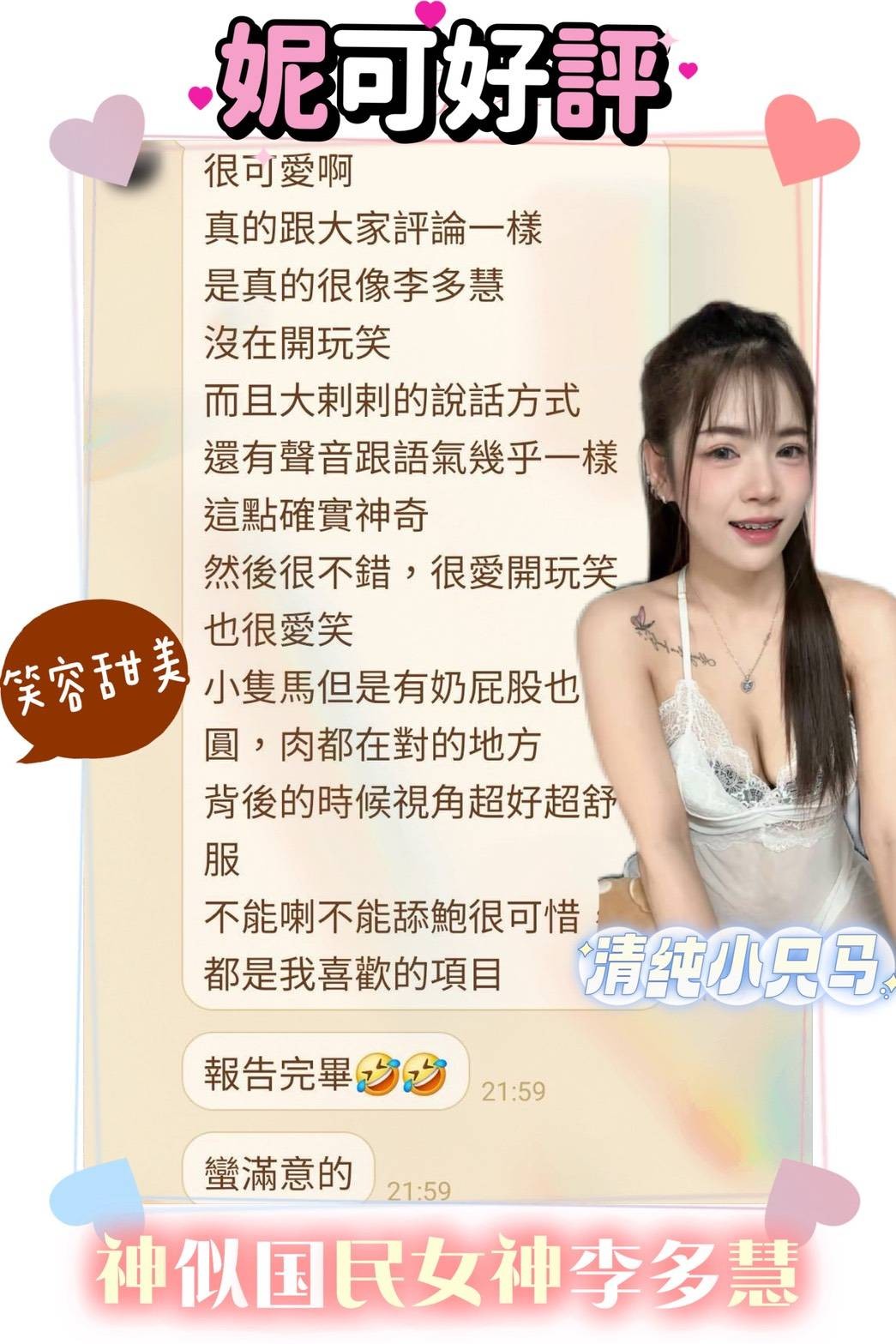 馬來西亞台南妮可定點圖片