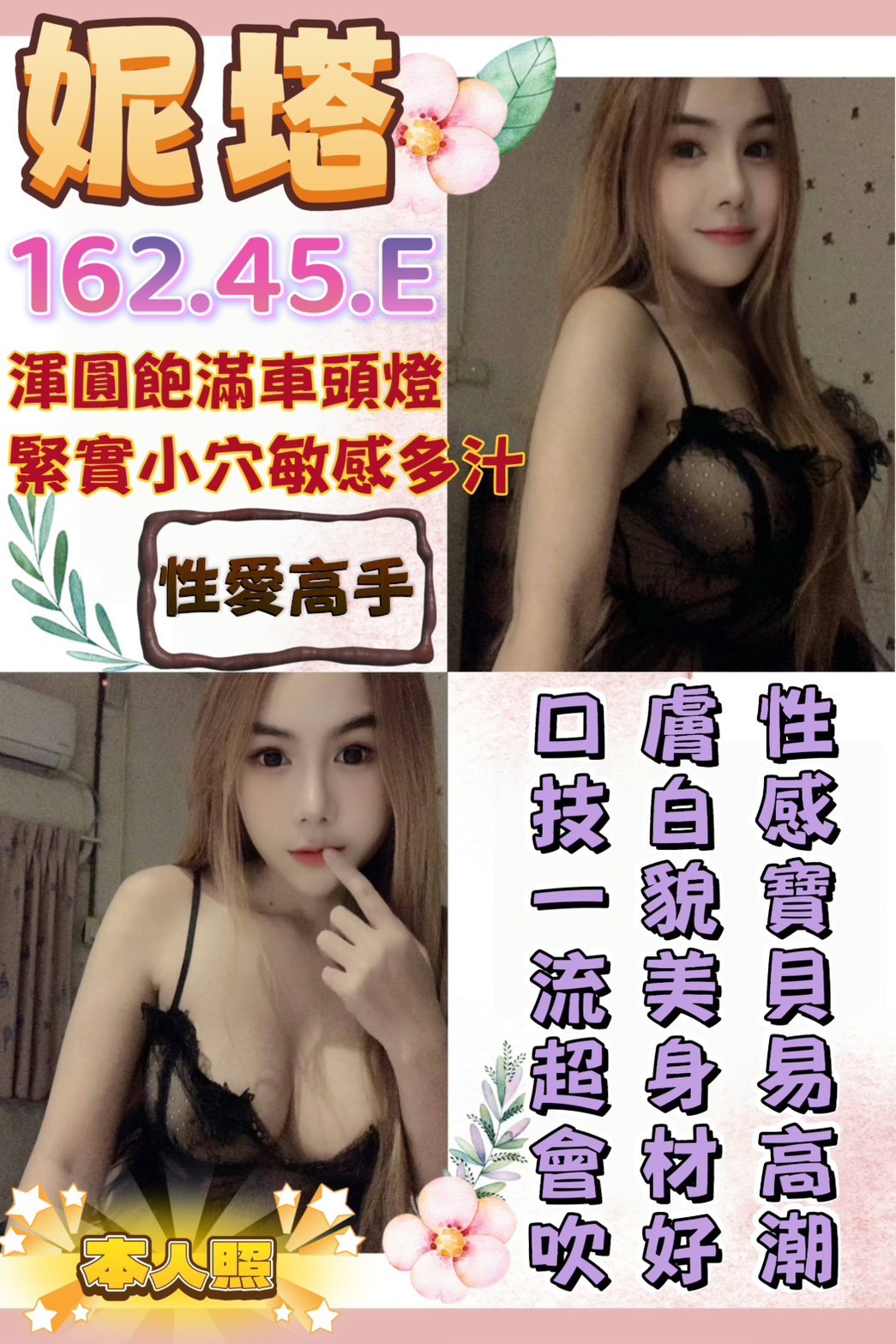 馬來西亞台南妮塔定點圖片