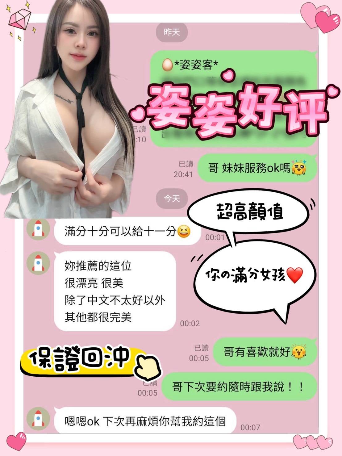 馬來西亞台南姿姿定點圖片