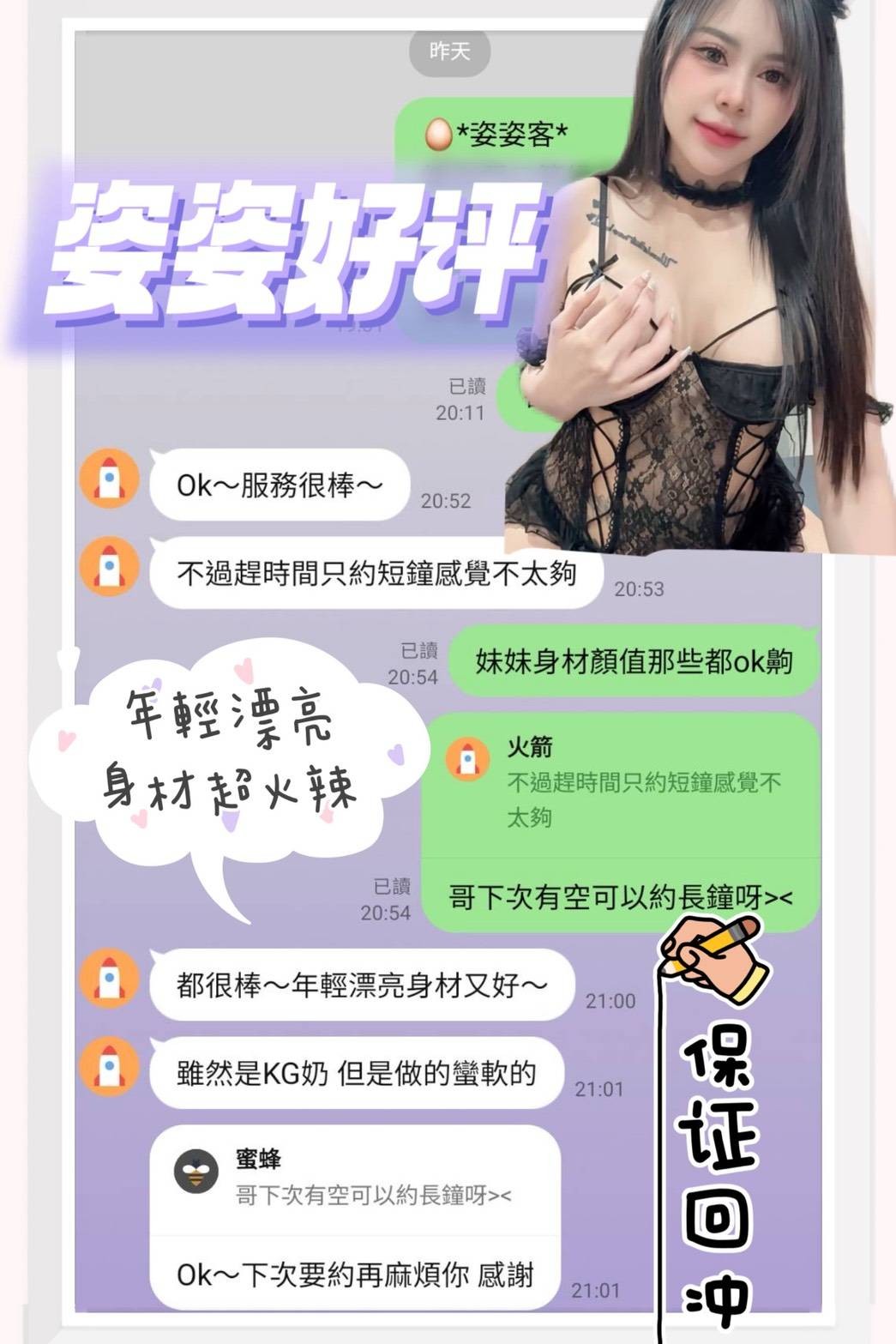 馬來西亞台南姿姿定點圖片