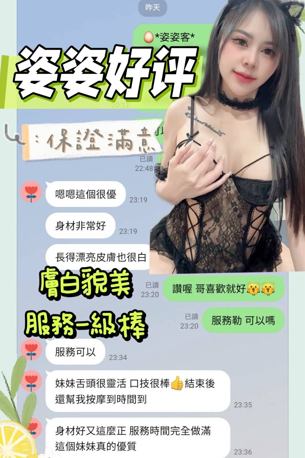 馬來西亞台南姿姿定點圖片