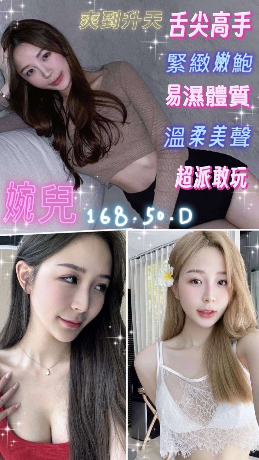 馬來西亞台南婉兒定點圖片