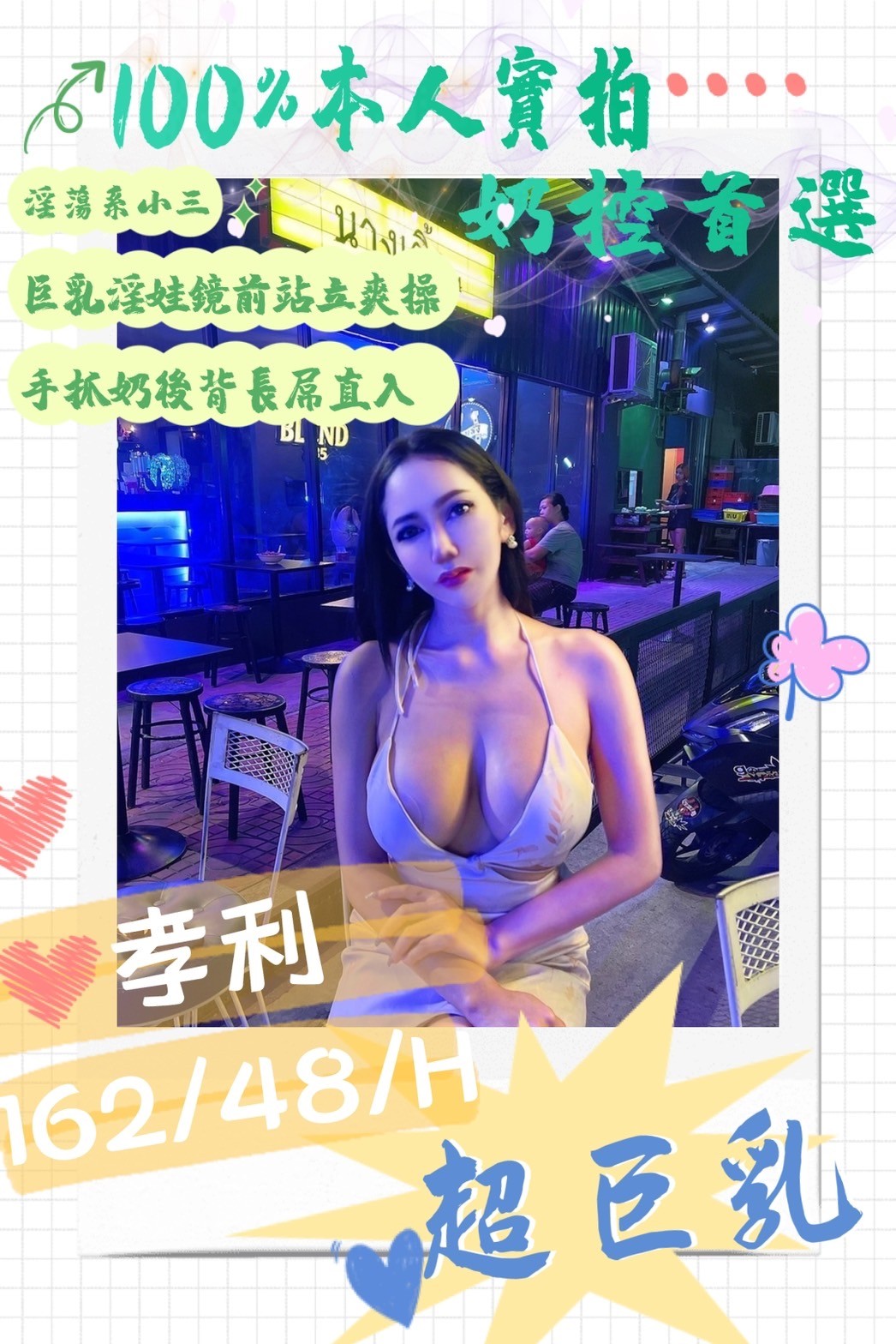 馬來西亞台南孝利定點圖片