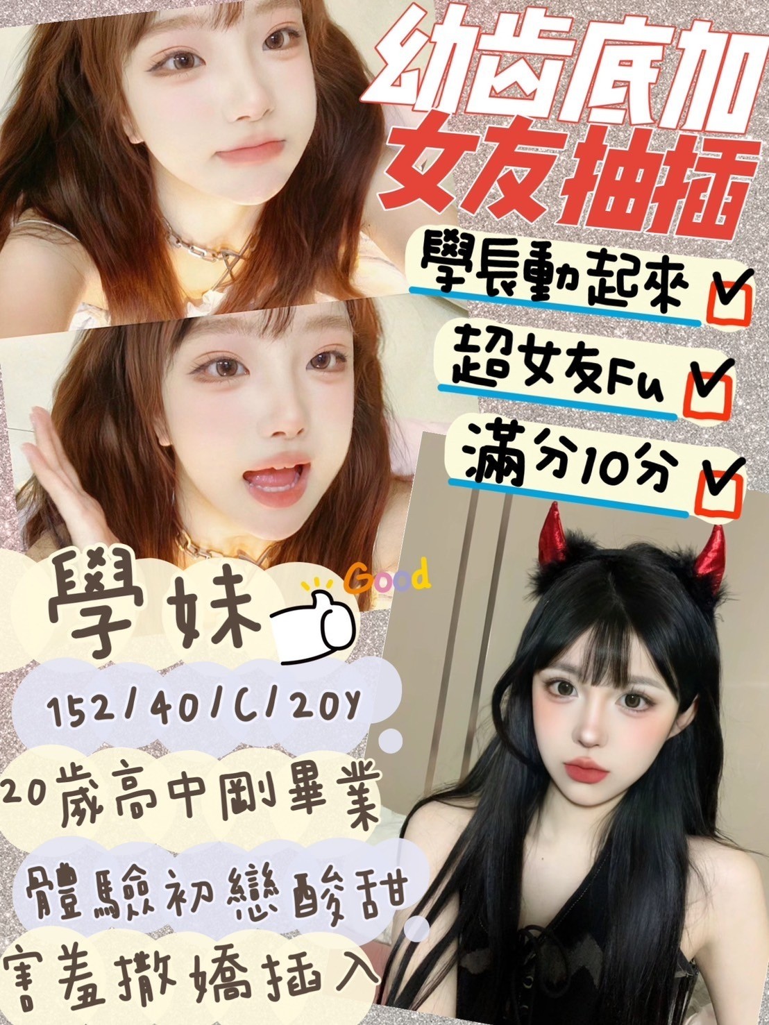 馬來西亞台南學妹定點圖片