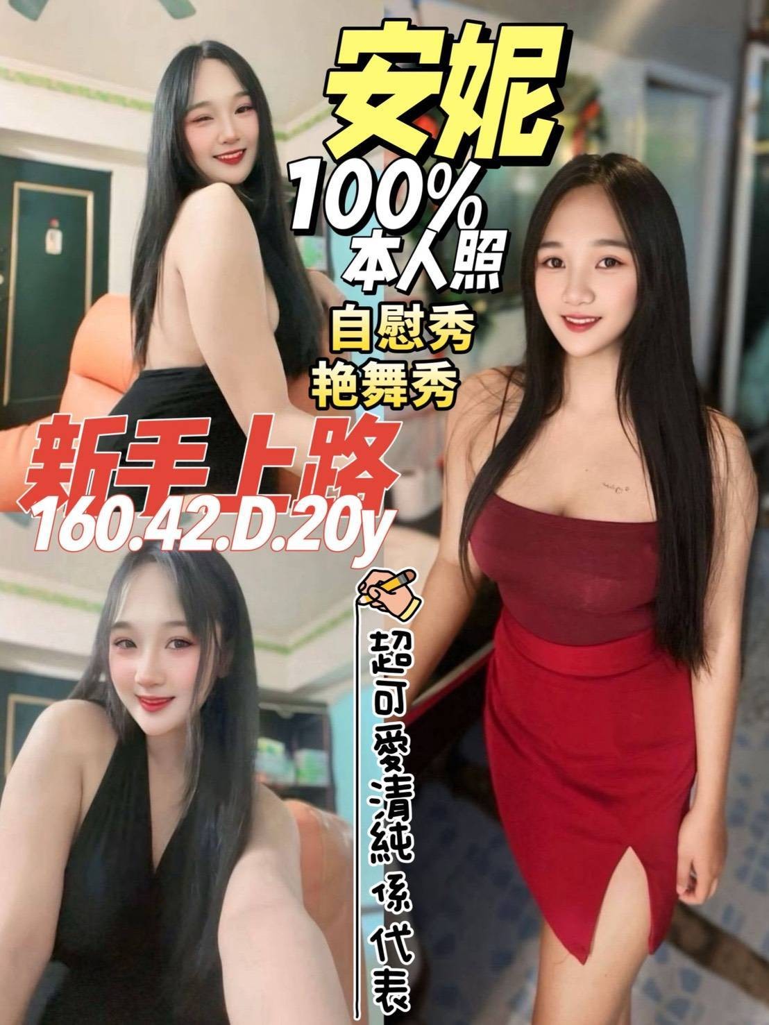 馬來西亞台南安妮定點圖片