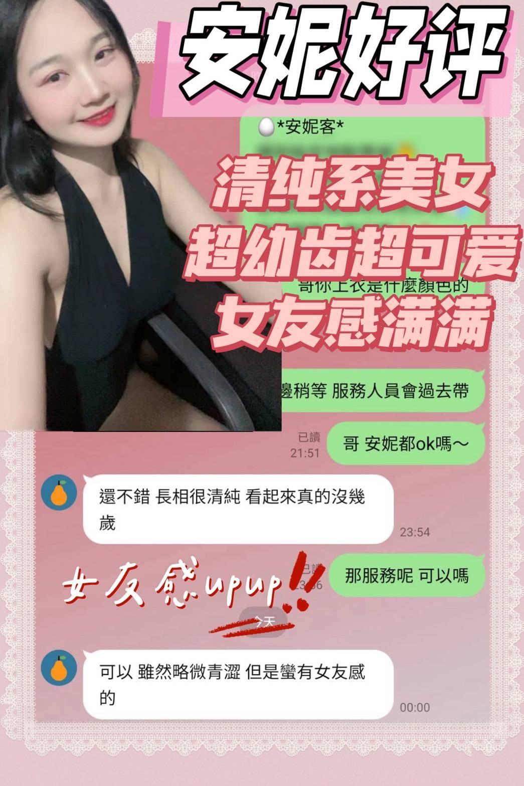 馬來西亞台南安妮定點圖片