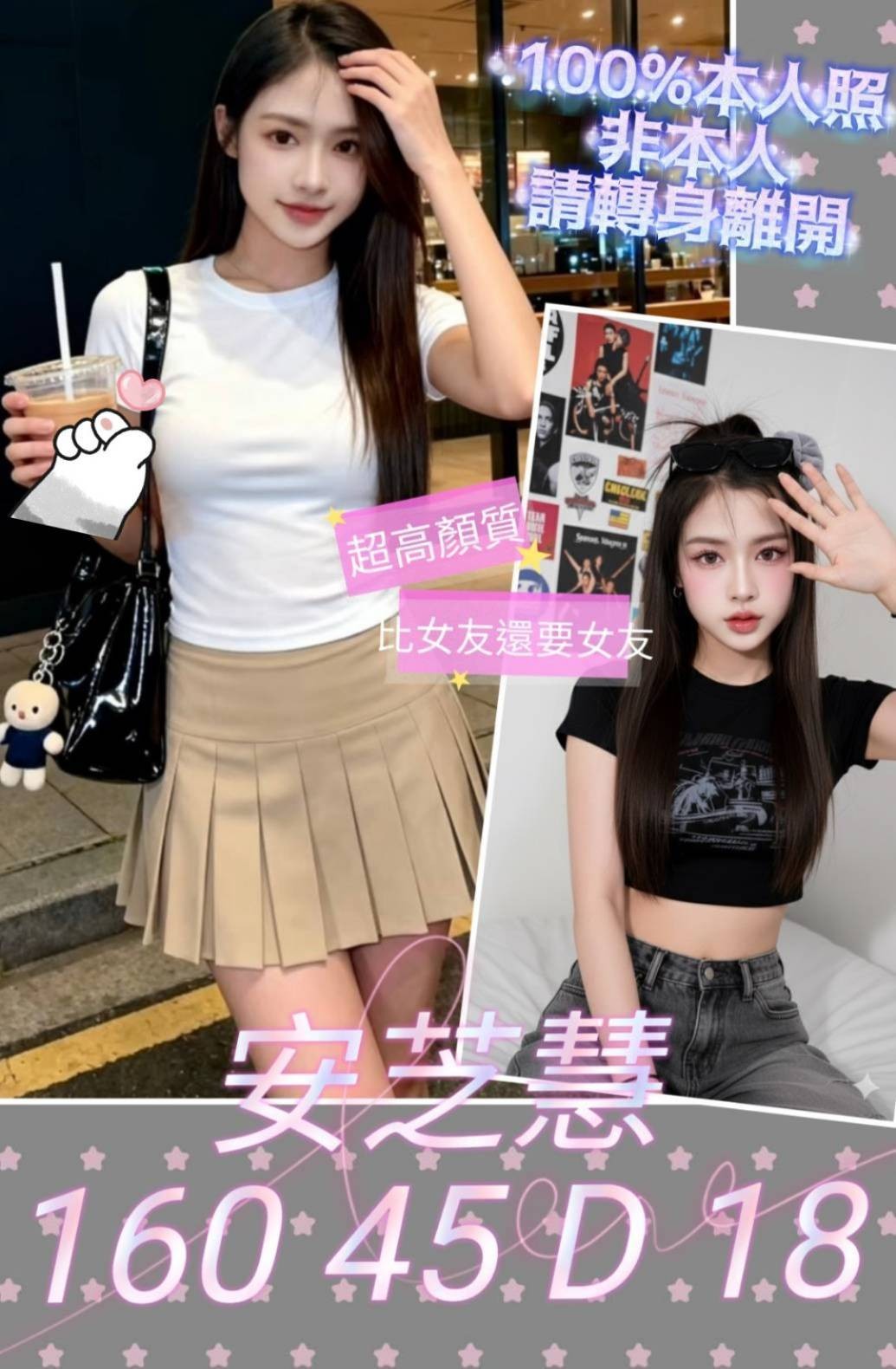 馬來西亞台南安芝慧定點圖片