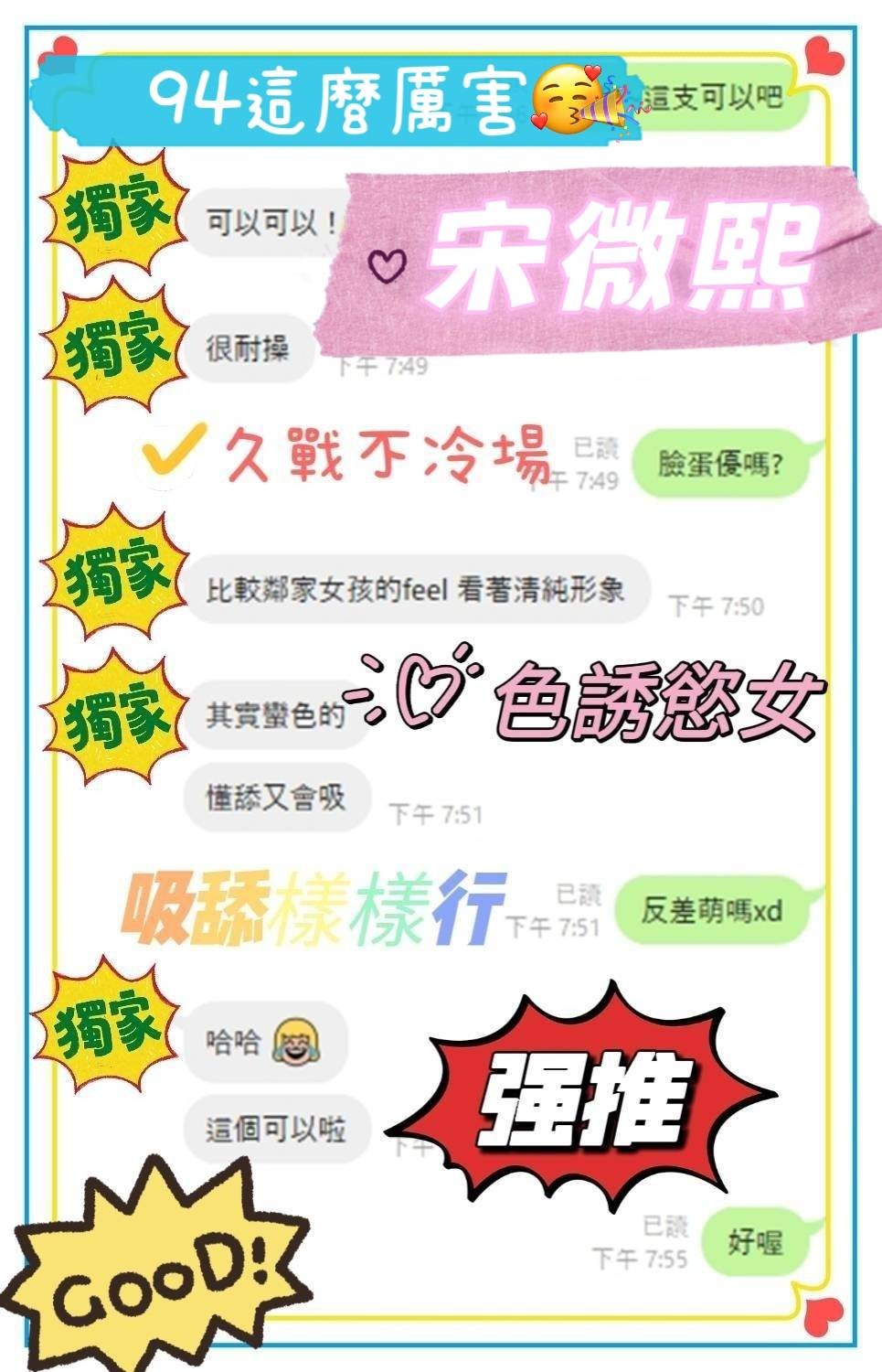 馬來西亞台南宋微熙定點圖片