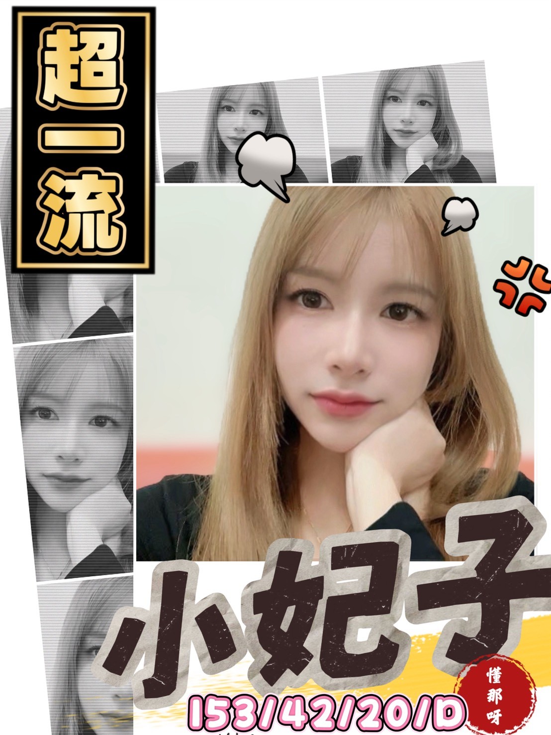 馬來西亞台南小妃子定點圖片